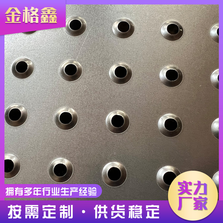 广州冲孔板