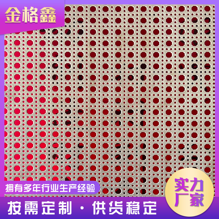 广州冲孔网